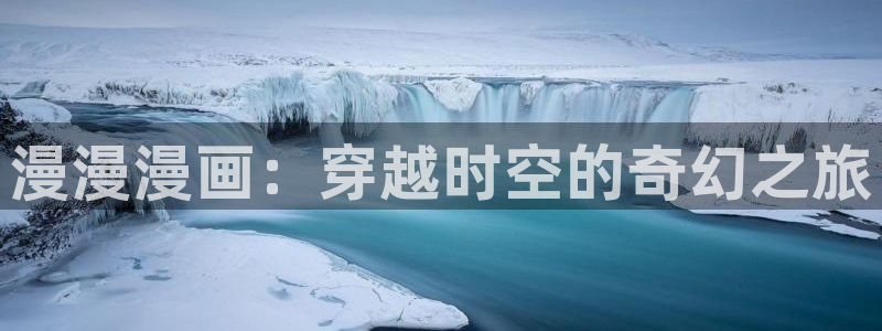 韩漫在哪里看双男主漫画